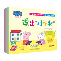 小猪佩奇故事游戏书：成长中重要的事（10册套装）