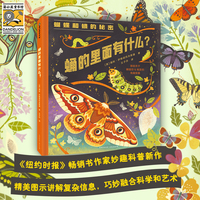 蛹的里面有什么？