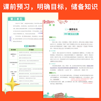 初中课堂笔记 八年级上册英语人教版教材解读全解 初一上册数学课前预习单重点知识梳理归纳学习参考资料