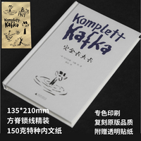 完全卡夫卡（我们的此在是可怕的双重生活，唯一的出路也许只有发疯。JI简风图像小传，魂穿卡夫卡，体验别扭而伟大的一生）