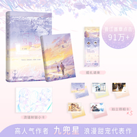 只要你.完结篇