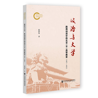 政治与大学：政局动荡中的北京（平）高等教育（1927—1931）