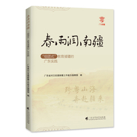 春雨润南疆——“组团式”教育援疆的广东实践