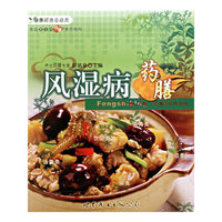 风显病药膳——家庭常见病药膳食疗精粹