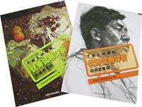 中国美术学院优秀试卷评析——绘画类色彩(一套二册)