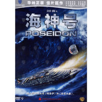 海神号(DVD)