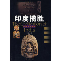 印度揽胜-世界文明图库