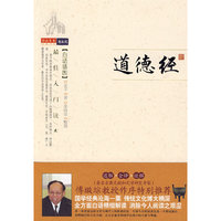 道德经