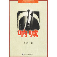呐喊:教育部中学语文教学大纲课外
