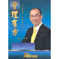 管理有方(DVD)