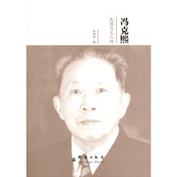 冯克熙-民盟历史人物