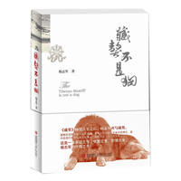 藏獒不是狗