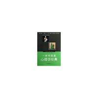 一本书读通心理学经典