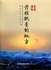 丹桂飘香的地方