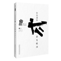 萧鸾眼泪