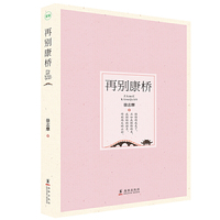 再别康桥