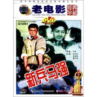 新兵马强（DVD）
