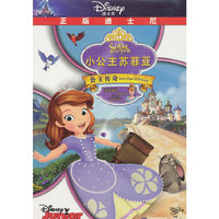 小公主苏菲亚：公主传奇（DVD9）