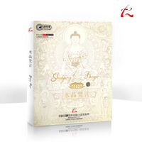 怡人唱片·母盘1:1直刻系列：纯手工制作 黄思婷合辑 佛教音乐-水晶梵音（CD）（京东专卖）