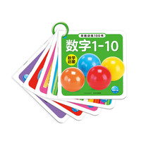 早教训练100书：数学启蒙