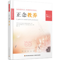 万千心理·正念教养