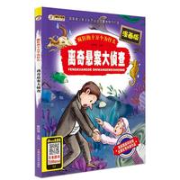 疯狂的十万个为什么(漫画版)*离奇悬案大侦查