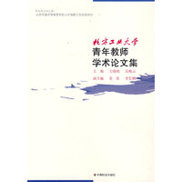 青年教师学术论文
