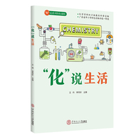 “化”说生活