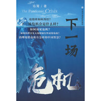 下一场危机