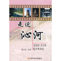 走近沁河