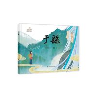 于繇
