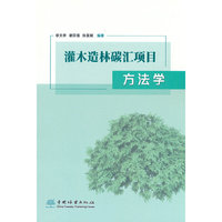 灌木造林碳汇项目方法学