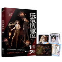 玩家请就位·迷失