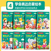 儿童成长陪伴系列绘本-学会表达启蒙绘本