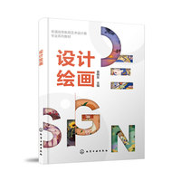设计绘画
