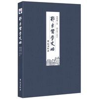 鄂东医学史略