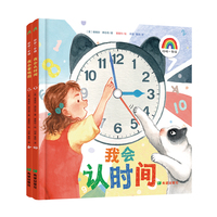 你好一年级 我会认时间我会看地图培养时间观念提升逻辑思维有趣实用的生活数学启蒙