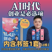 低风险创业 樊登