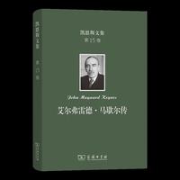 艾尔弗雷德·马歇尔传