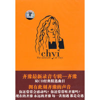 齐豫最新录音专辑-齐豫(CD)