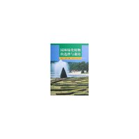 园林绿化植物的选择与栽培