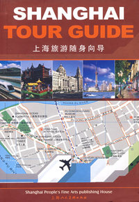 (英文版)上海旅游随身向导
