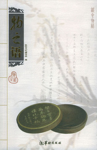 物之语