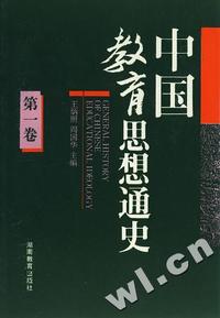 中国经济思想通史(第一卷)(特价)