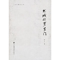 书城的罗生门