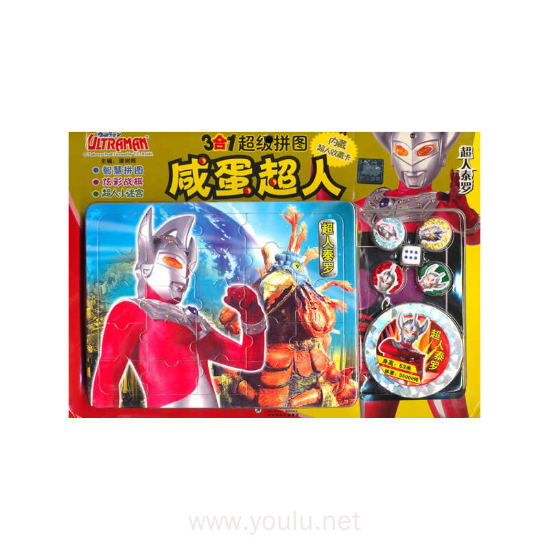 咸蛋超人3合1超级拼图-超人泰罗