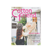 Cotton friend手工生活-2010秋冬特刊