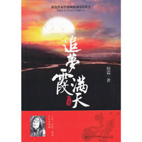 追梦霞满天