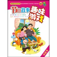 节日故事趣味游戏6中秋节