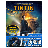 丁丁历险记(3D+BD+DVD)